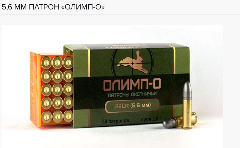 Калибр 5 6 Мм Купить