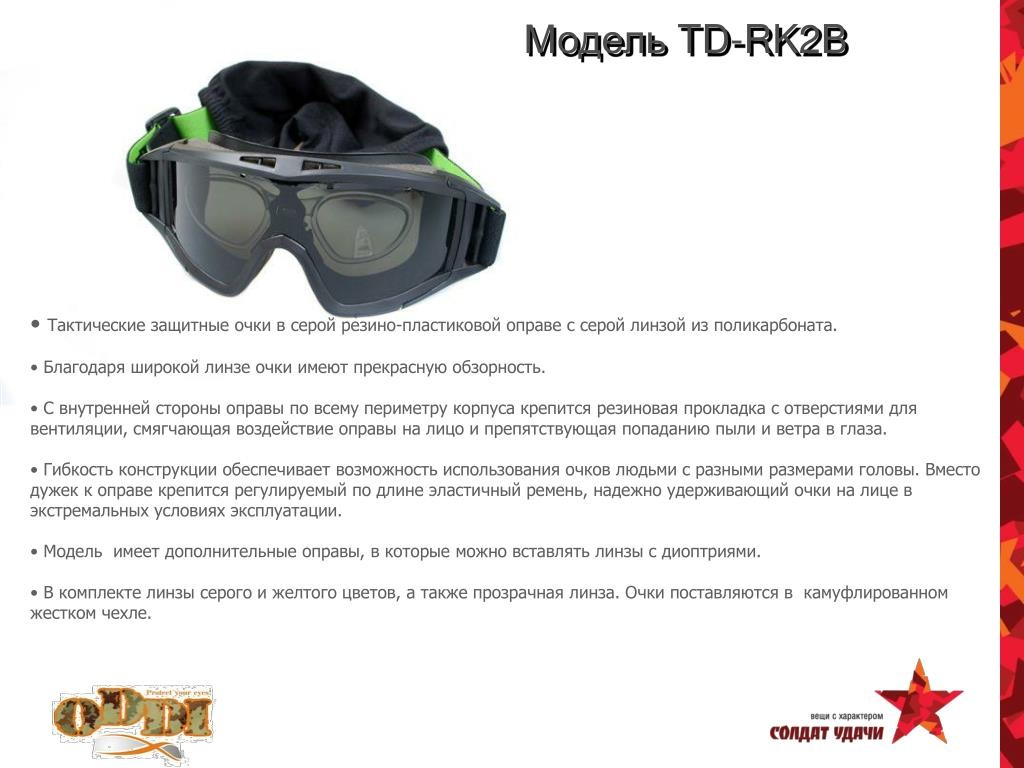 Очки росомз о15 hammer activе super 11530. Срок эксплуатации очков защитных. Очки защитные закрытые срок годности. Защитные очки makita pgw-170200. Срок эксплуатации очков защитных.