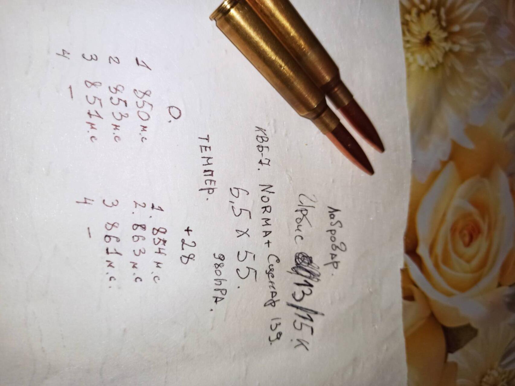 Journal p 13. 6п13с. 13п XD. ZZ-13п-030. Поздравляем 49 см 6мм 050034.