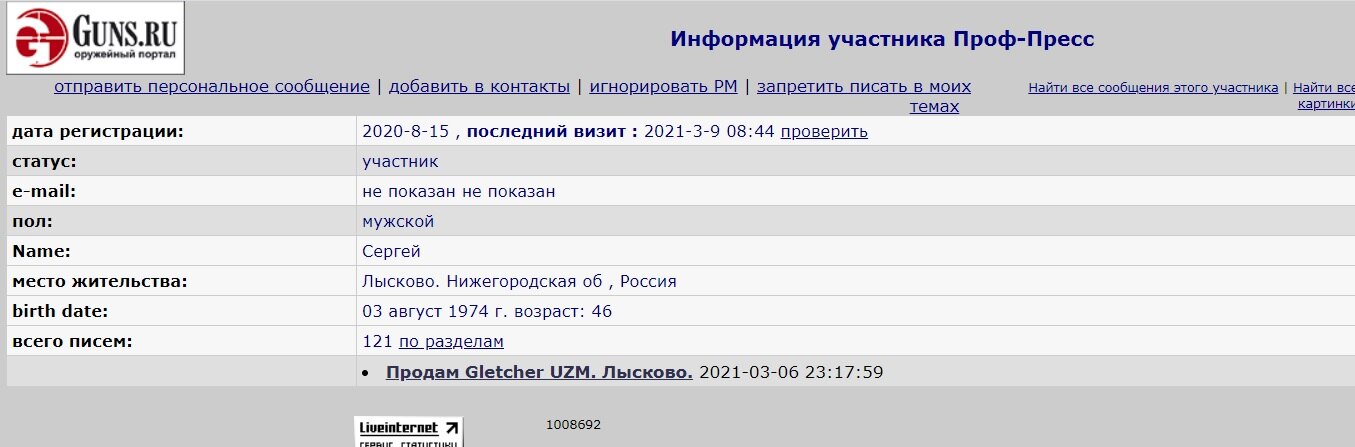 Дай сообщение в зал. Дай сообщение в зал