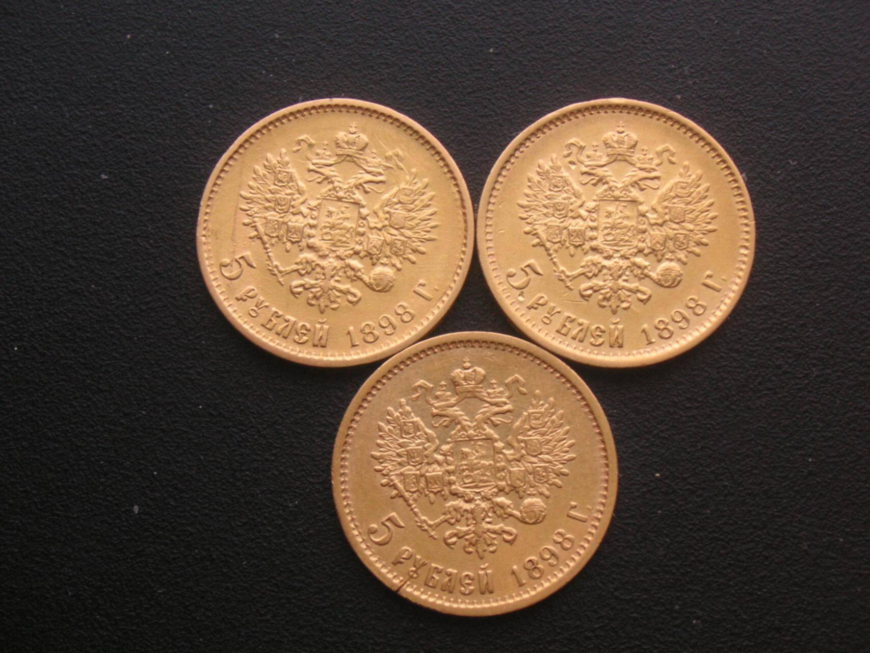 3 Рубля Николая 2 золото. Купить на авито николаевские рубли. 20 рубли николая