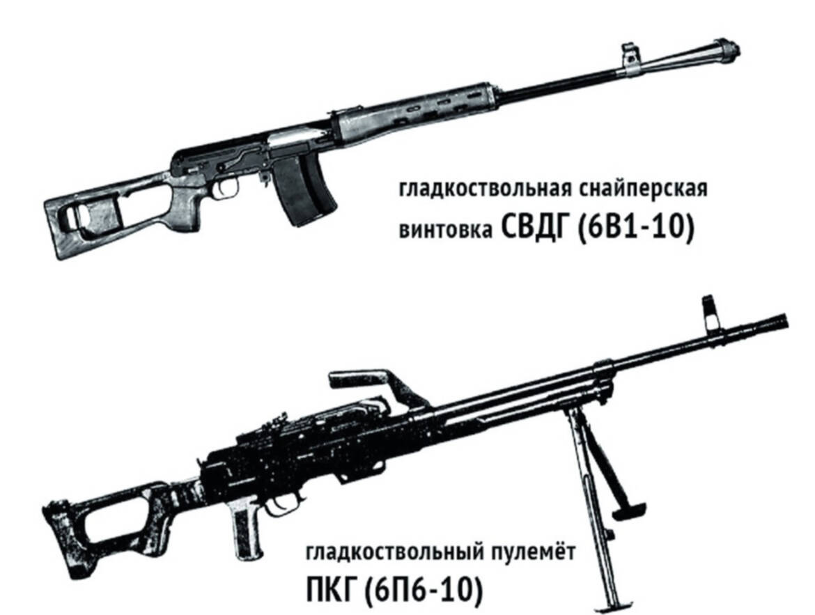 6 п 10. Снайперская винтовка. Гладкоствольная снайперская винтовка. Современные снайперские винтовки. 6п6 пулемет ранний.