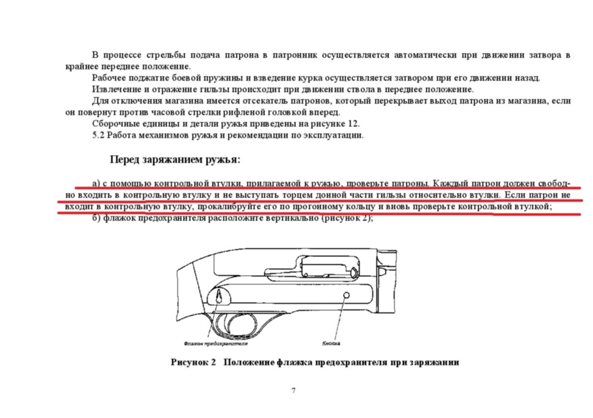 Схема сборки мц 21