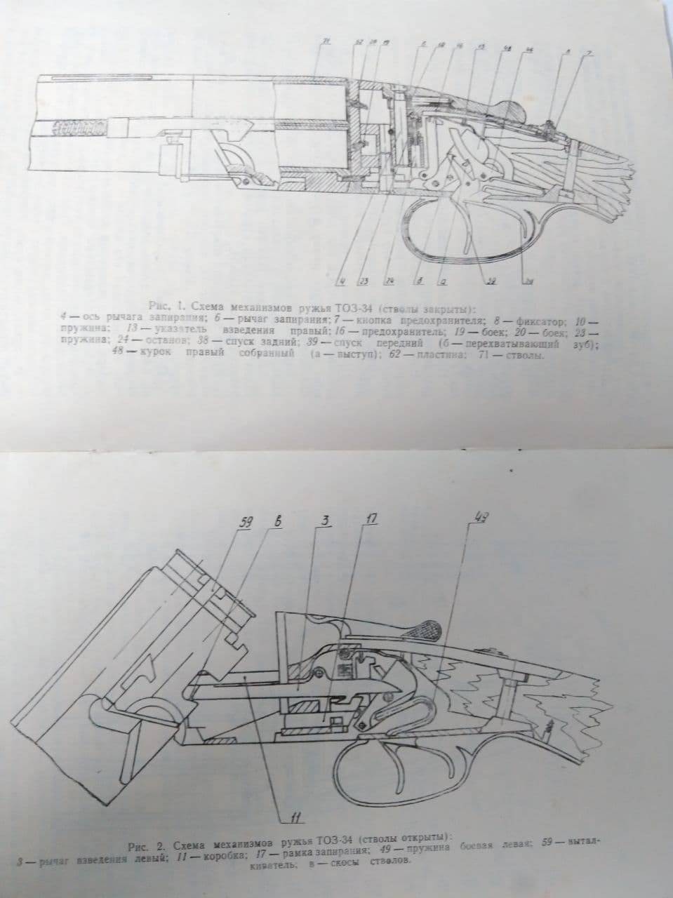 Тоз 34 чертеж