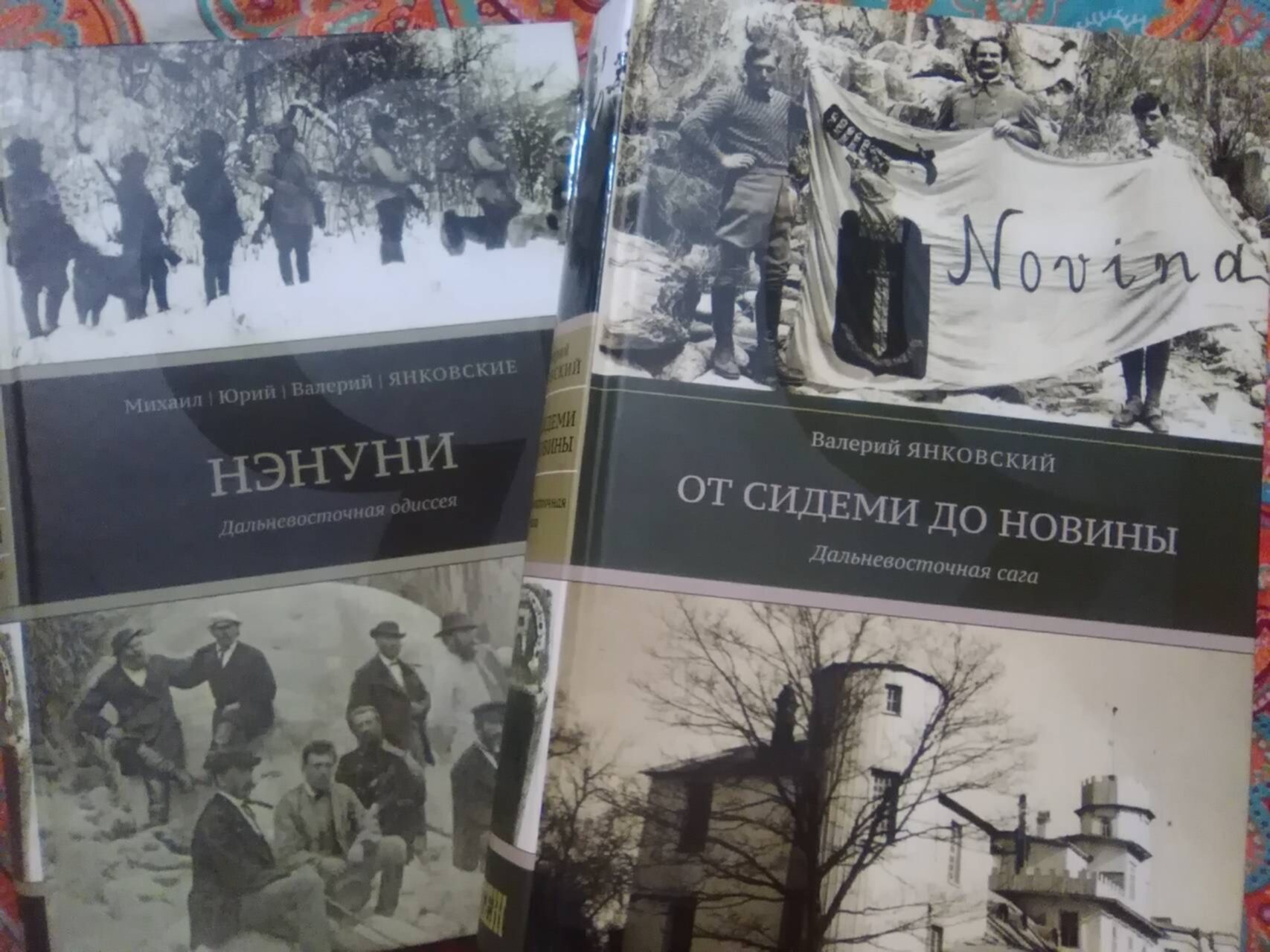 Валерий Янковский Потомки Нэнуни Купить Книгу