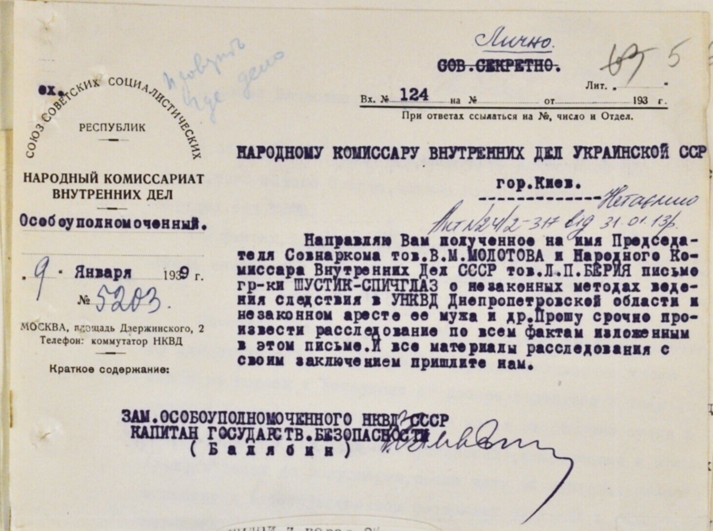 Телеграммы во время войны фото 92