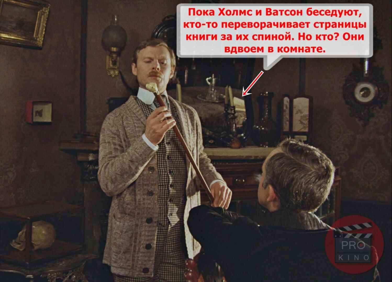 Приключения Шерлока Холмса Знакомство