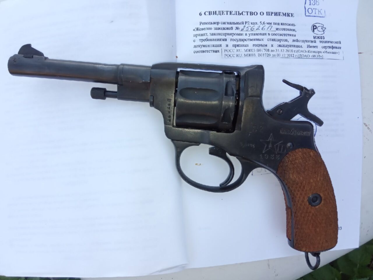 Сигнальный р 2. Сигнальный револьвер р2 наган 5. Сигнальный револьвер р2 наган 5. Наган р2. Сигнальный наган р2.
