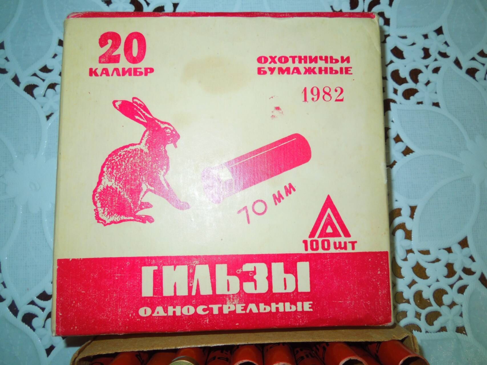 Бумажная 20. Папковые гильзы 20 калибра. Гильзы 20 калибра СССР. Советские бумажные гильзы. 20 Калибр советские.