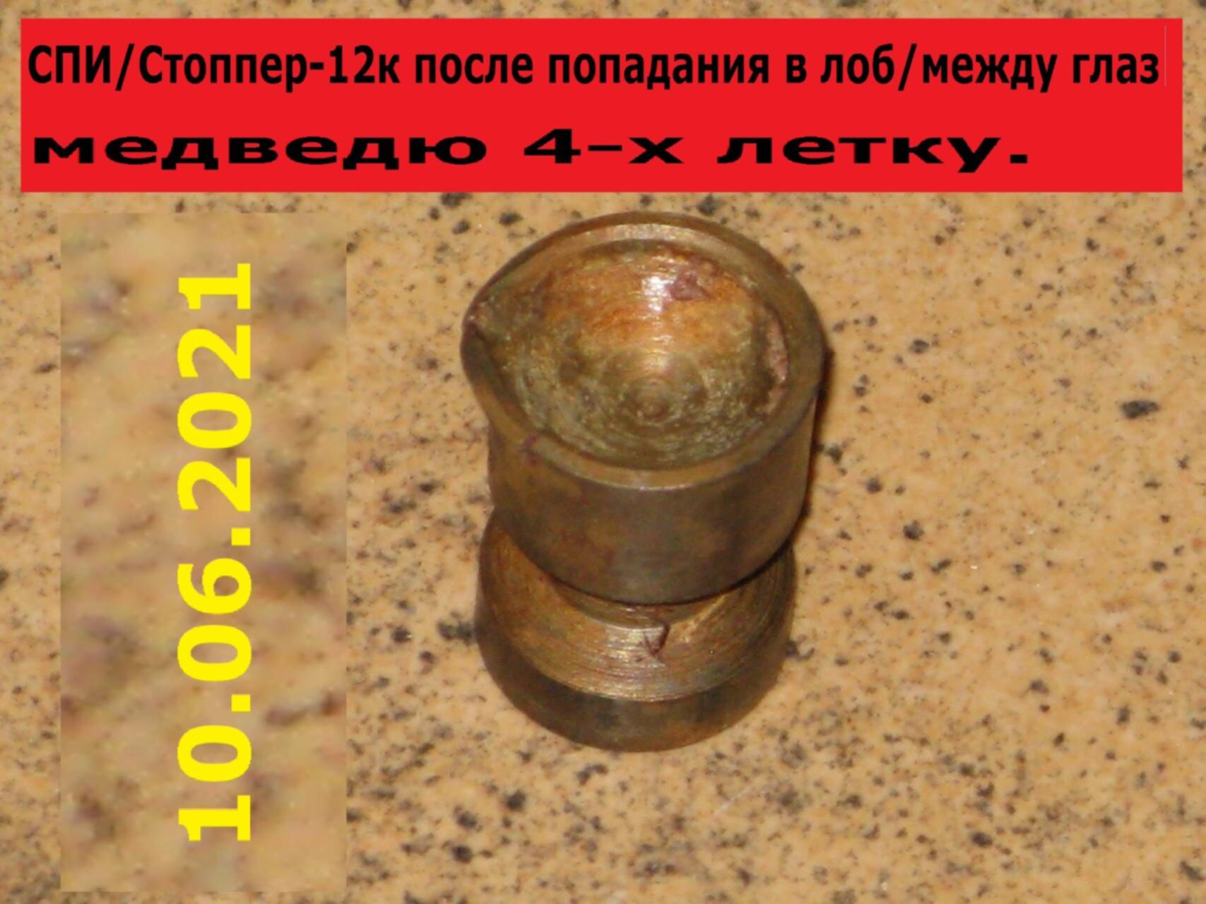 7x62 калибр. 62 нато. 16 калибр жакан. Якб-12. Пуля ленинградка л-2 16 калибра.