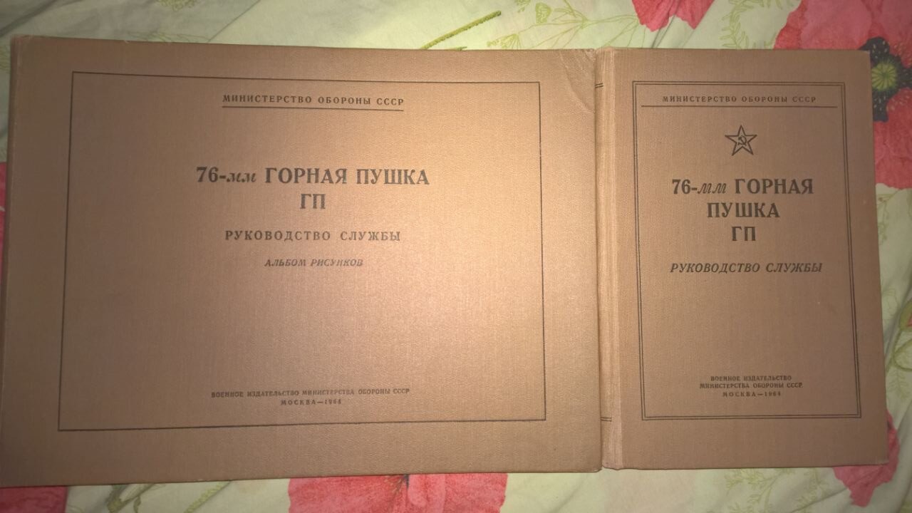 76 мм горная пушка образца 1958 года м 99