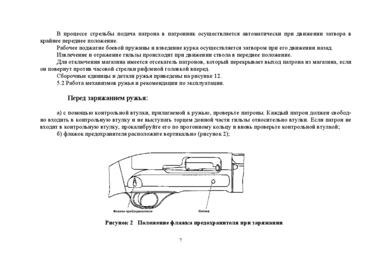 Схема мц 21 12 с описанием