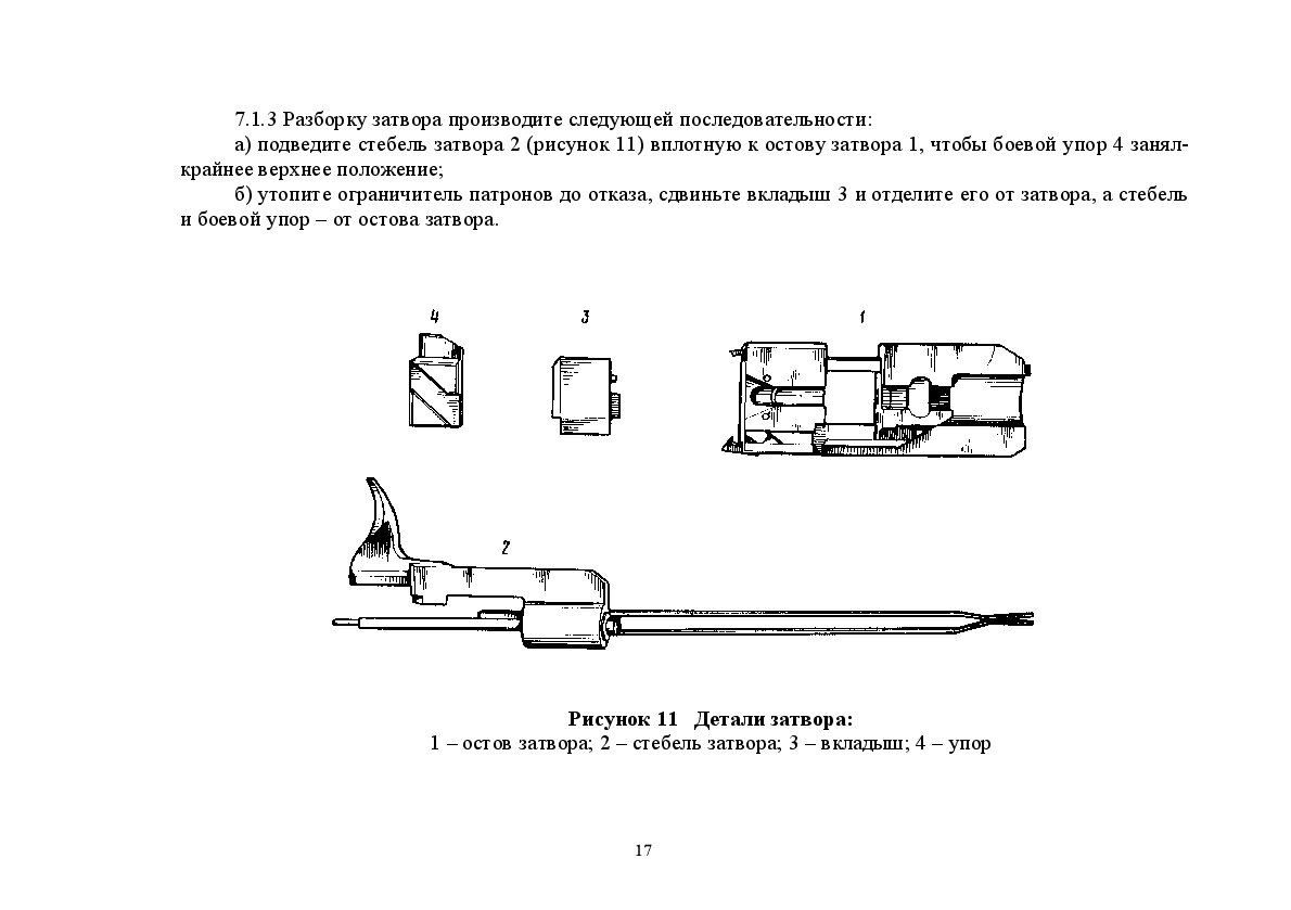 Устройство мц 21 12 схема