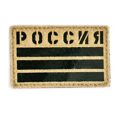 Патч лист 7.36. Патч. патчи шевроны. армейские нашивки на одежду.