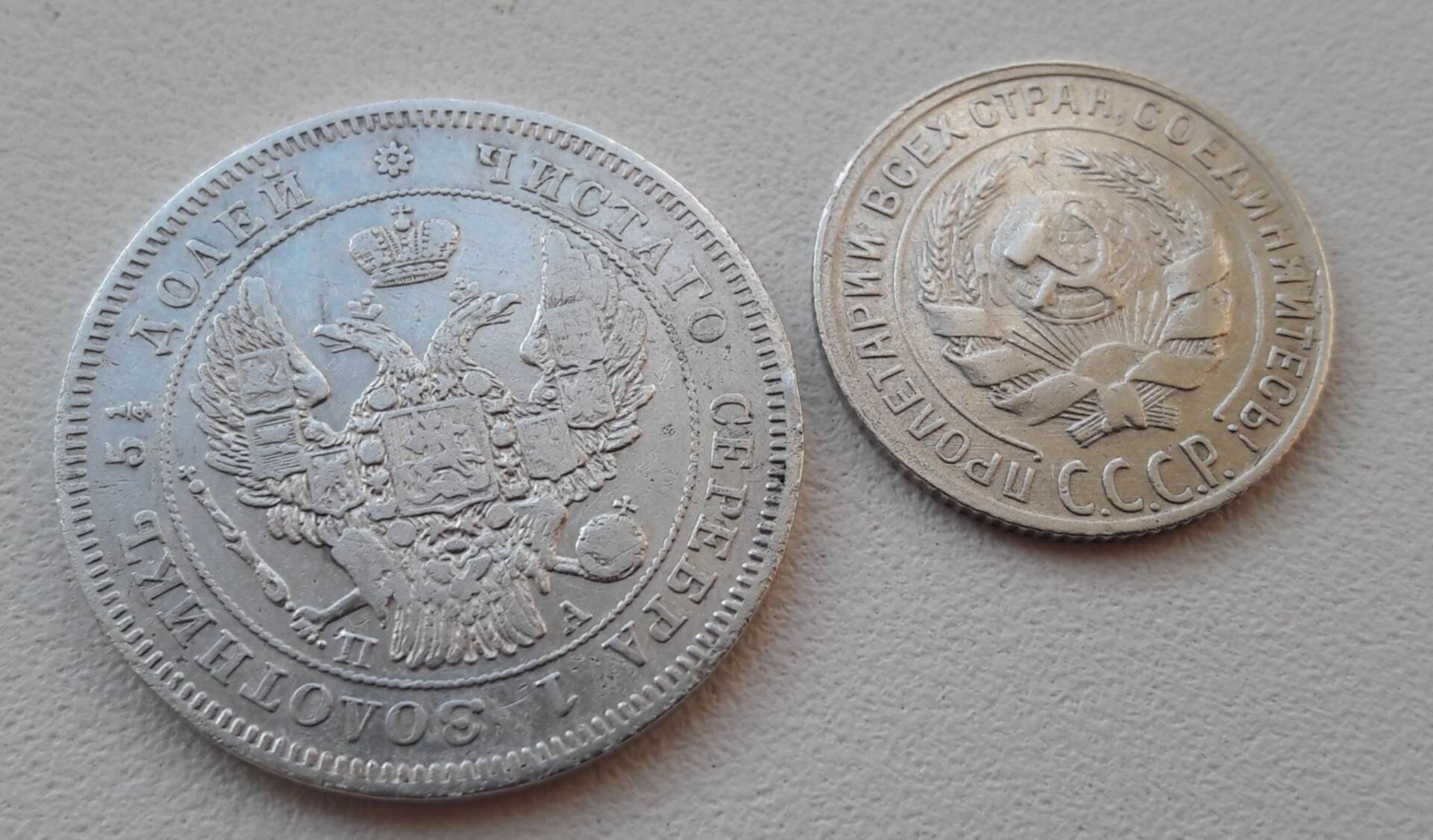 25 копеек купить. Коп 25х160. Монета 25 копеек 1929 года. Павловские серебряные монеты. Монета 25c.