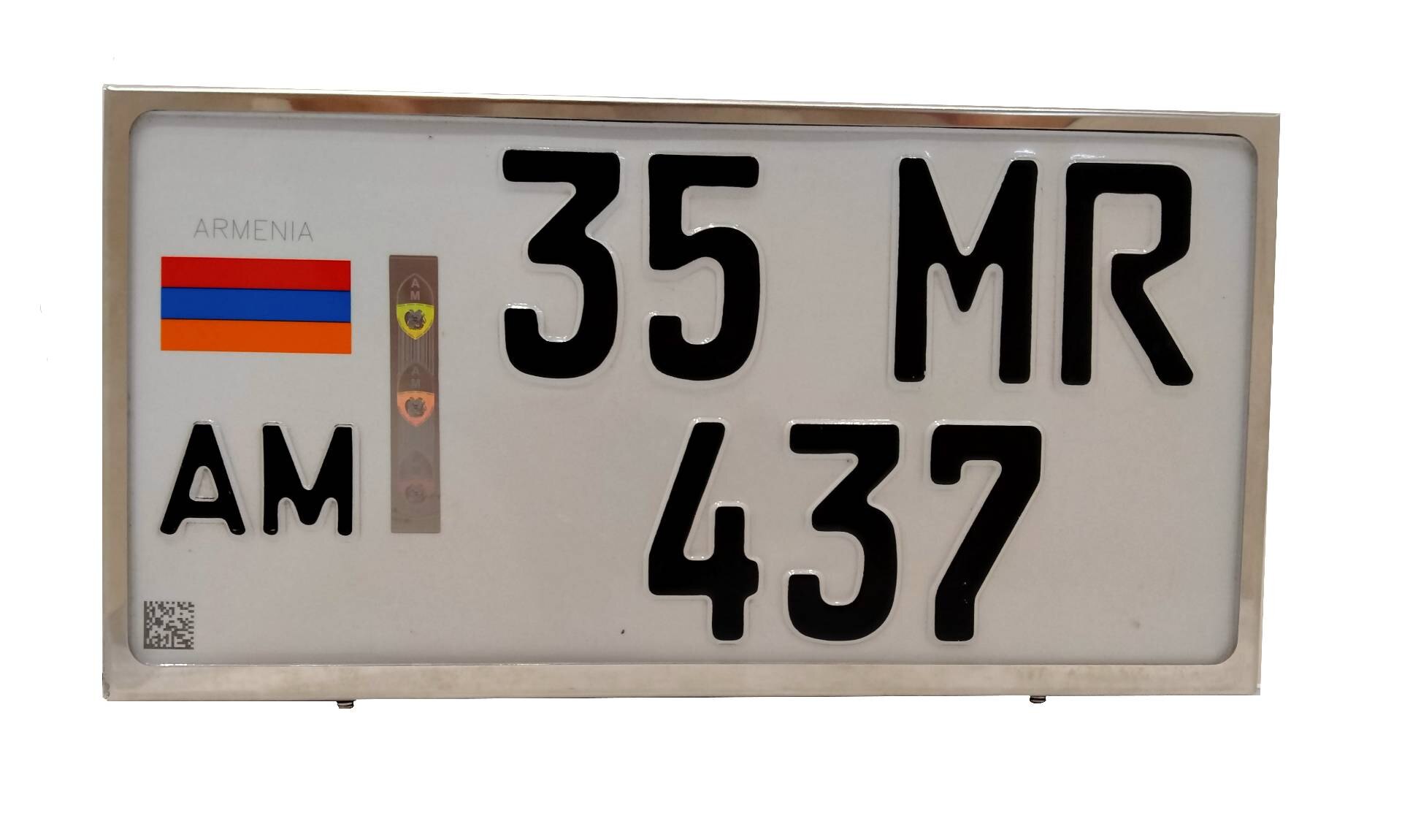 Армянские номера квадратные