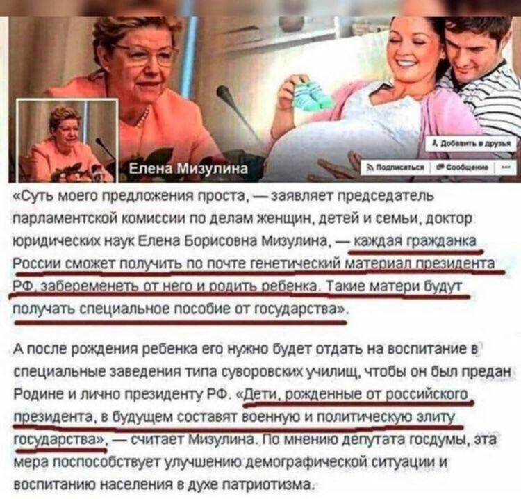 Депутат мизулина биография семья дети Кают-компания Пятой