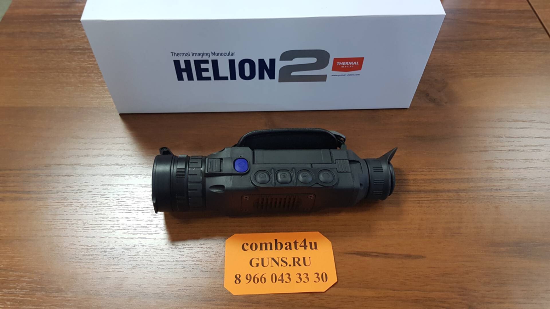 Pulsar Helion 2 Xp50 Pro Купить