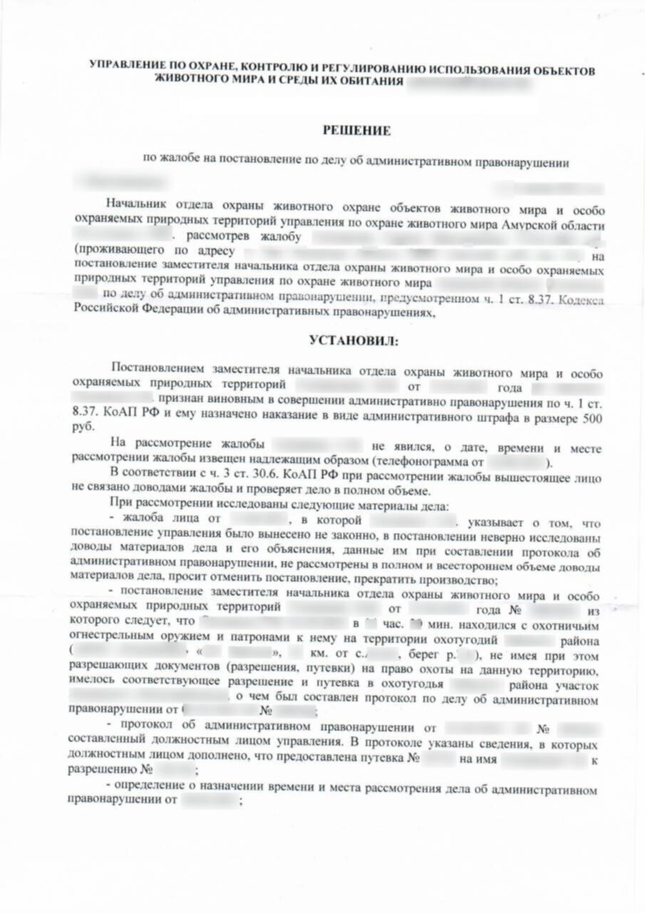 8.37 коап. 1.2 Ст. 8.37 КОАП РФ. 8.37 КОАП РФ протокол. Фабула 8.37 КОАП РФ. Ст 8.37 КОАП РФ С комментариями.