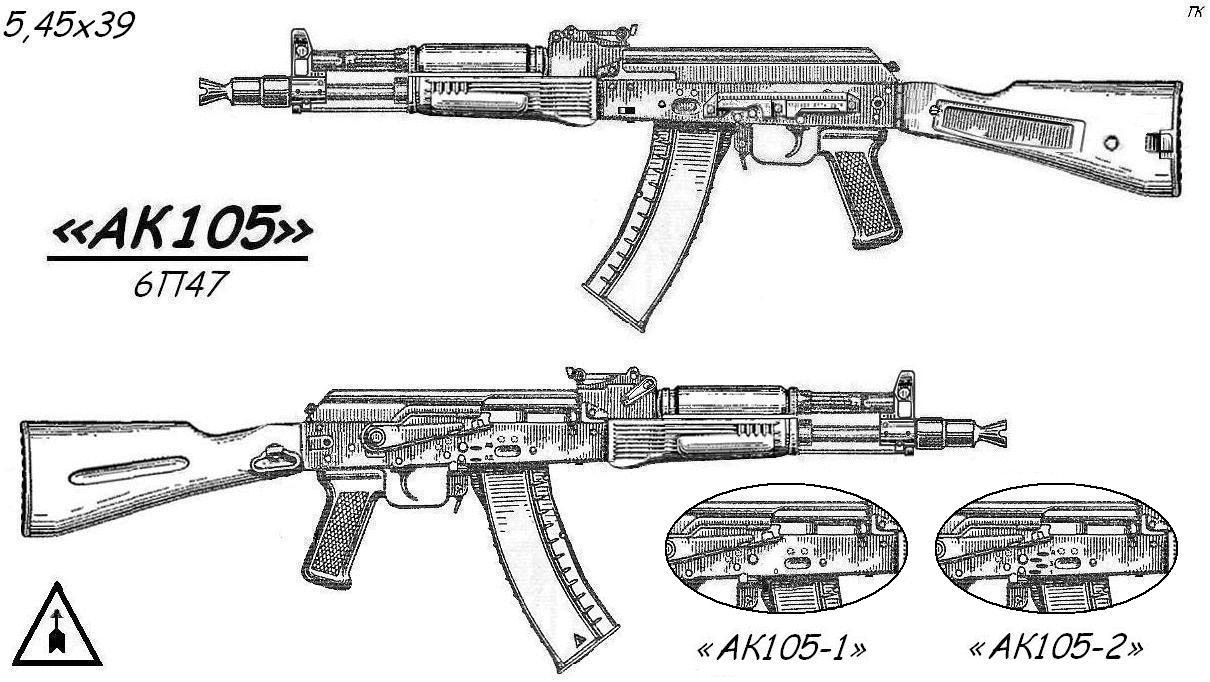 Чертеж ак. АК 105 чертеж. АК 104 чертеж. РПК-74м чертеж. АК 105 ствол чертёж.