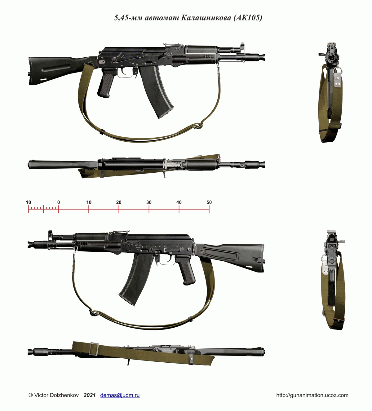 Слова на ак 5 букв. АК-105 буллпап. АК 105 разобранный. ТТХ АК 105. Схема АК 105.