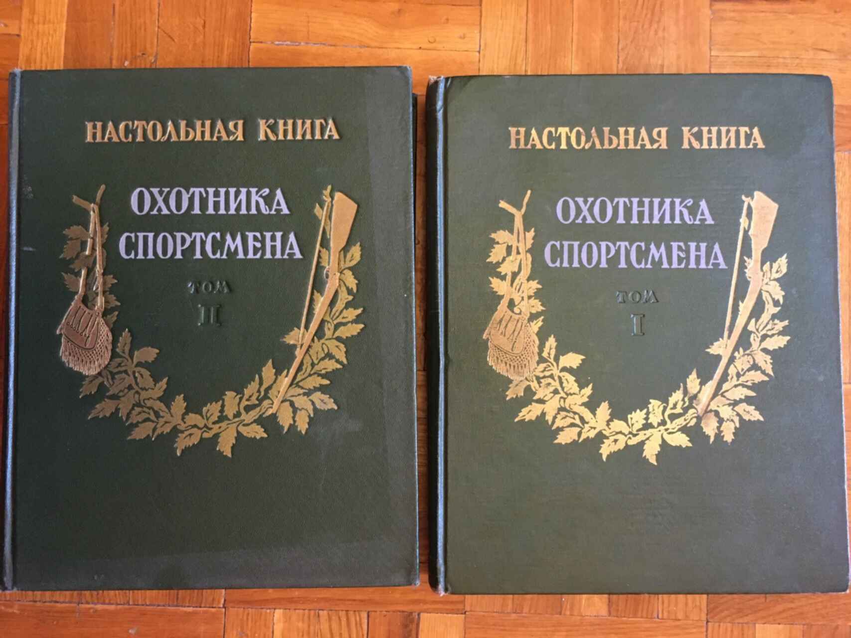 Кодекс охотника книга 15 читай. Настольная книга охотника и рыболова. Библиотека охотника. Библиотека.охотника.и.рыболова.сайт. Кодекс охотника книга.