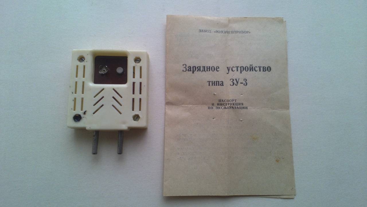 Зарядное устройства зу 3. Зу-3. зарядное устройство типа зу-3. зарядное астро 3v 3000. зу 3д-01 инструкция.