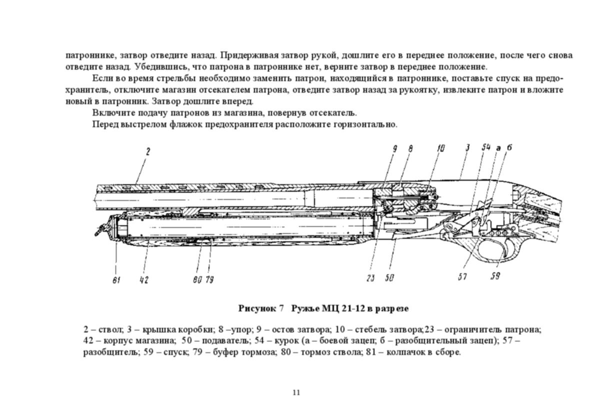 Схема мц 21 12 с описанием