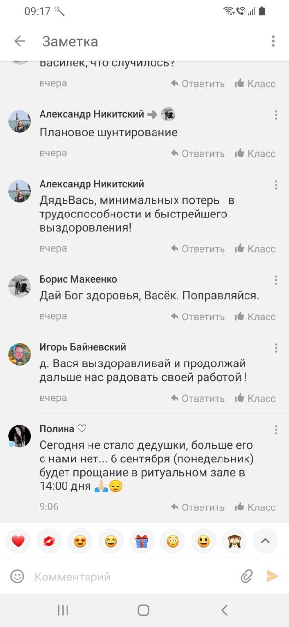 Вася покинул