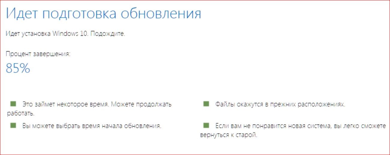 Идёт подготовка Windows 10. Windows идет подготовка. Проверка активации Windows 10. Windows 10 идет подготовка долго.