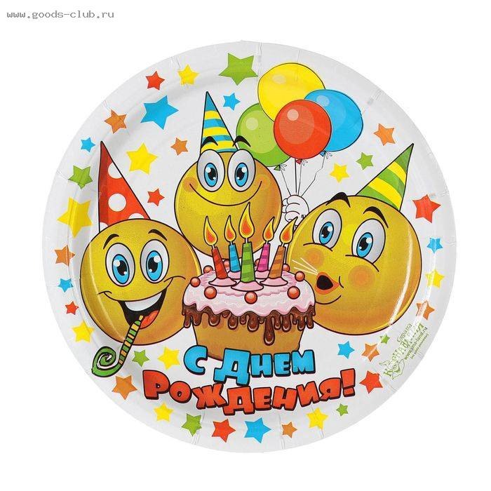 Бесплатные смайлики с днем рождения. Смайлик с днем рождения. Смаилик с днём рождения. Открытка смайлик с днем рождения. Смайлы для печати на торт.