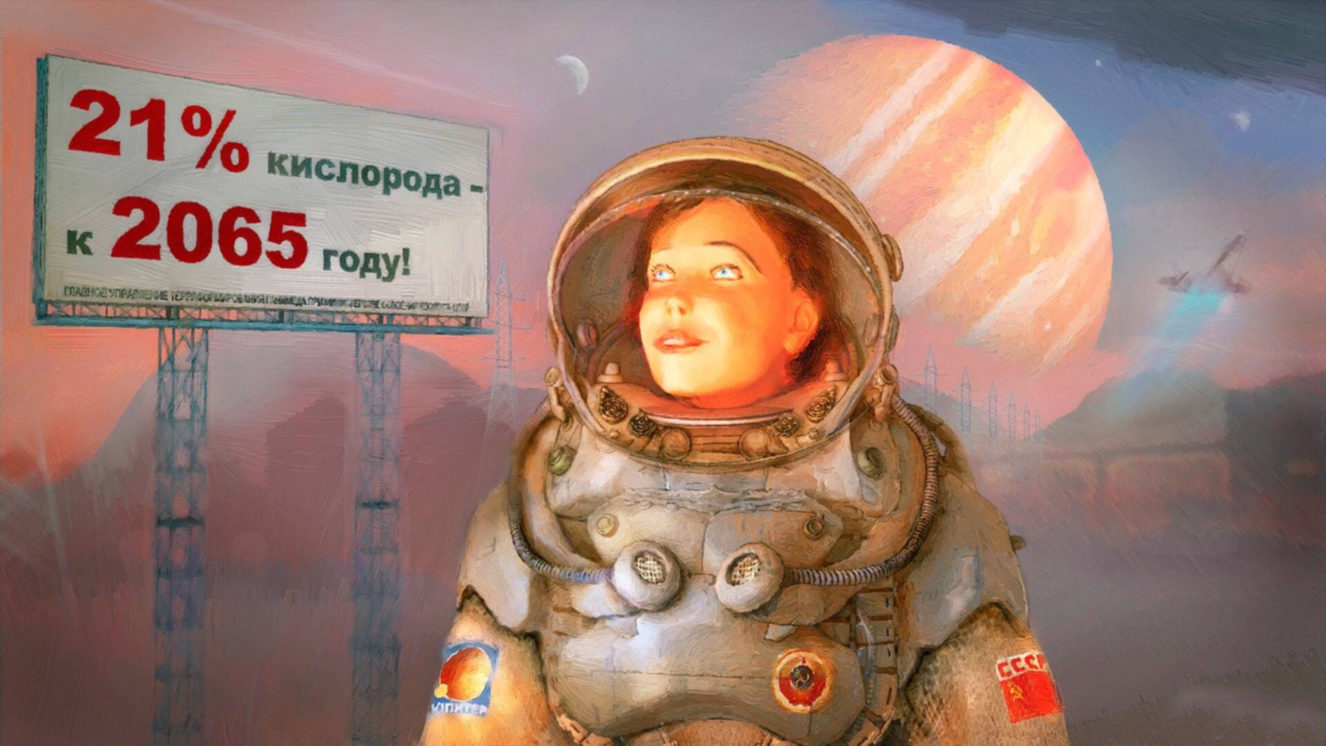 Советский Союз будущего арт