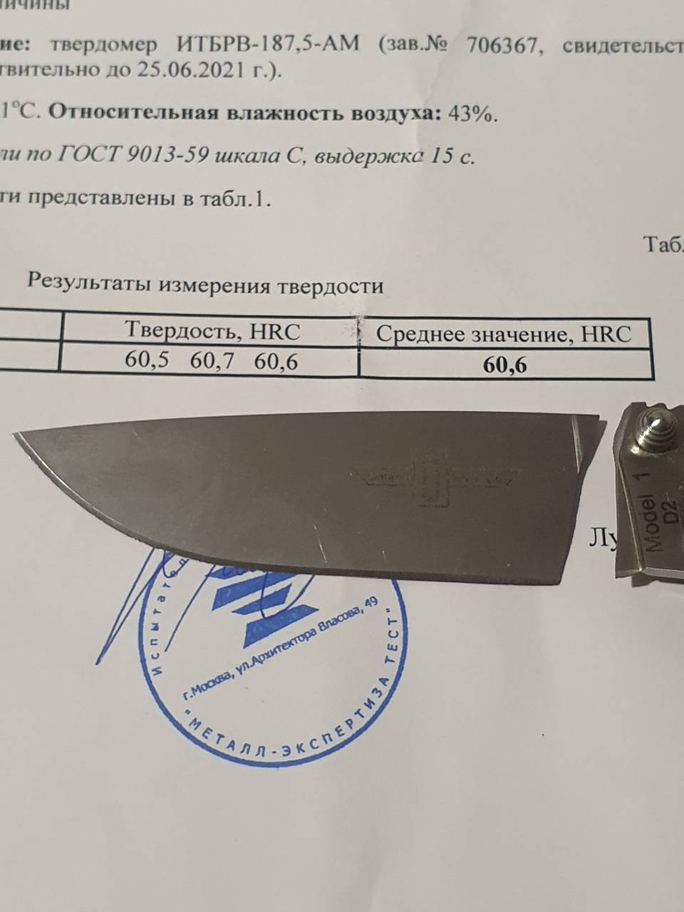 Сталь D2 Купить В Спб