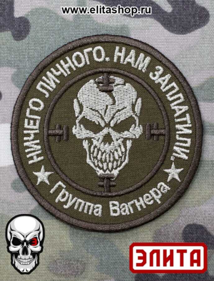 Чвк фото на аву Шевроны, нашивки, патчи от Студии Вышивки "Элита" : Магазины амуниции, экипировк