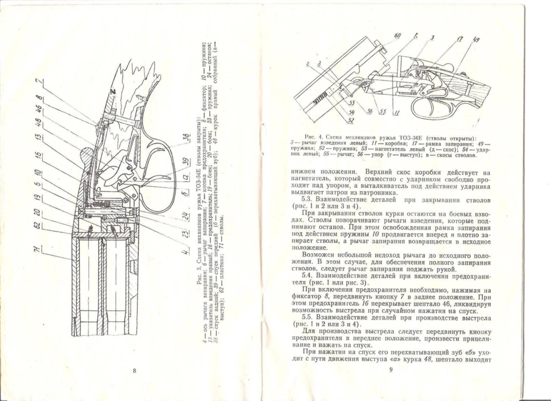 Тоз 34 чертеж