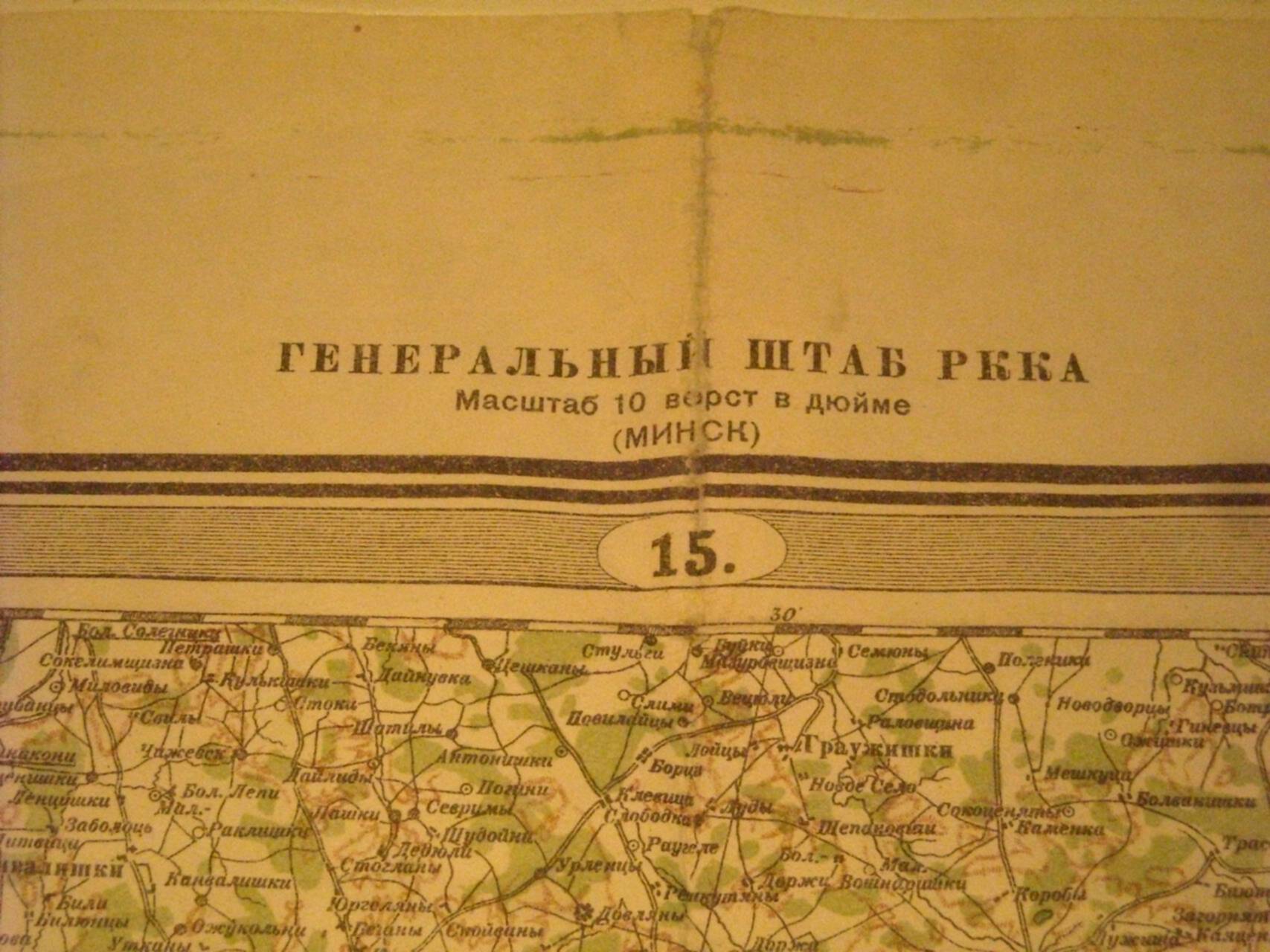 Это место карта ркка 1938 года масштаб в 1 сантиметре 500 метров