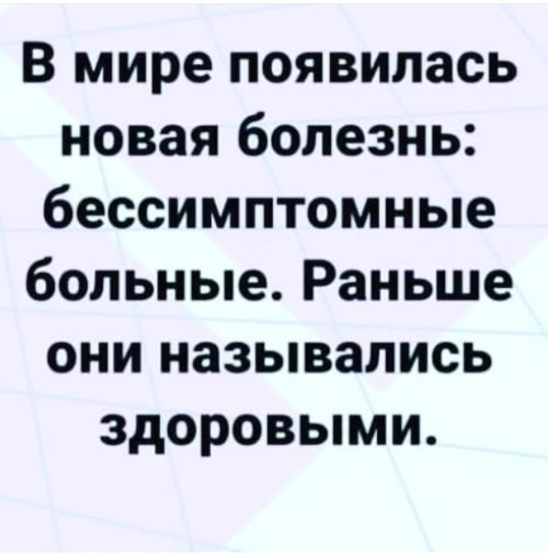 Когда все болеют как называется. Я болею гриппом. Почему человек заболевает. Когда все болеют как называется. Когда все болеют как называется.
