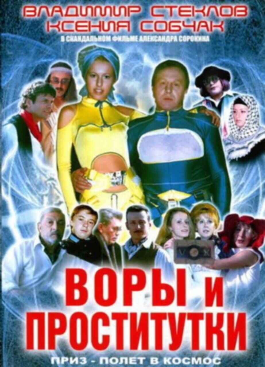 Кино Русскую Проститутку
