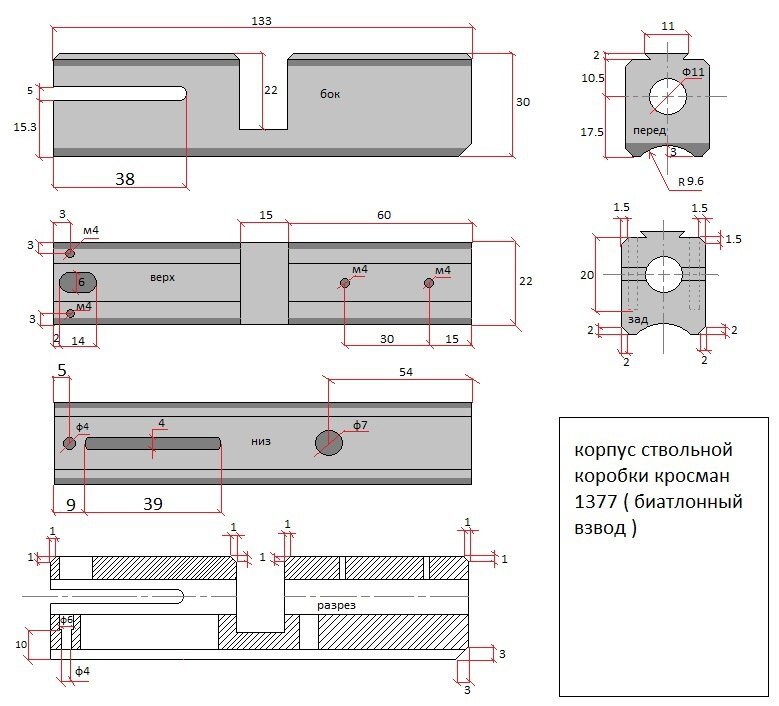 Досылатель кросман 1377 чертеж