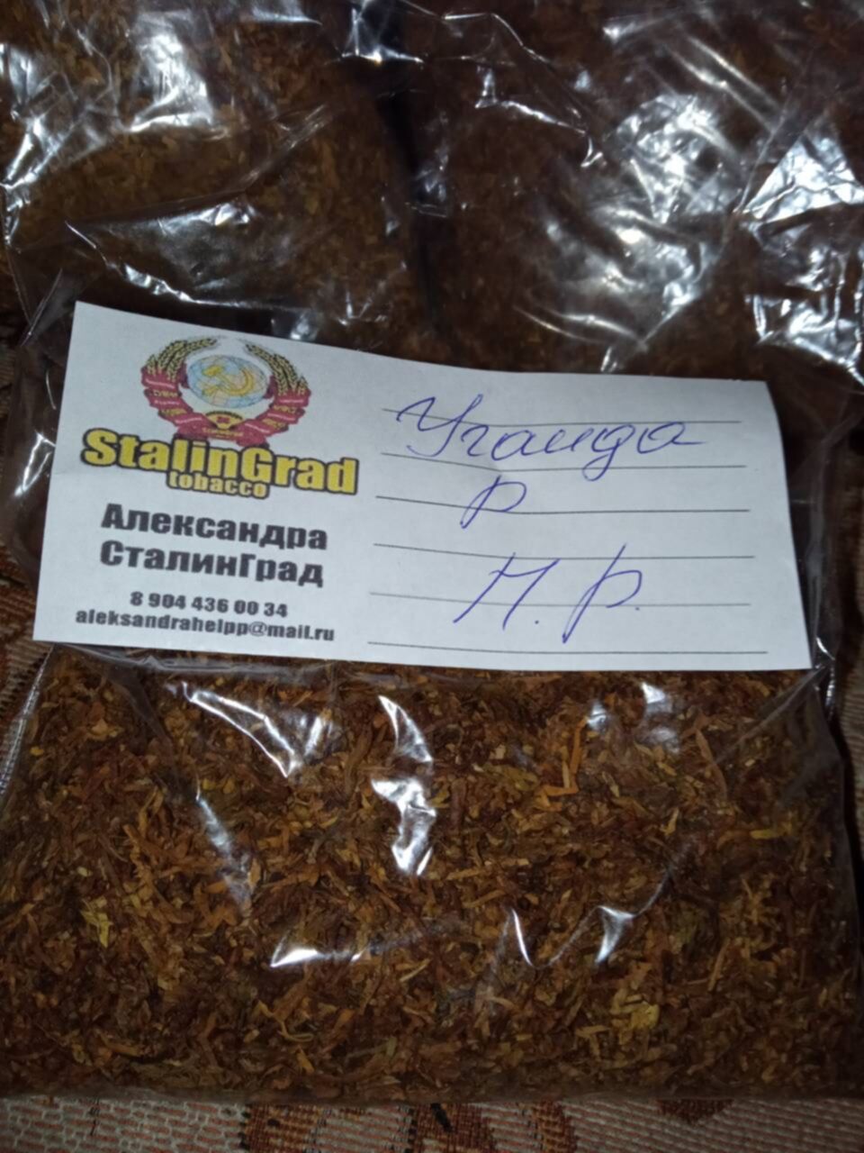 Развесной Табак Купить Интернет Магазин Наложенным Платежом