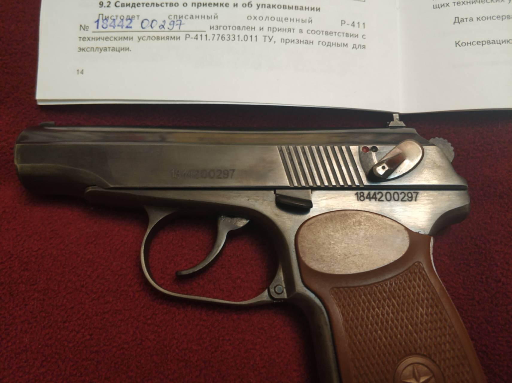 Пистолету Р 411 Купить