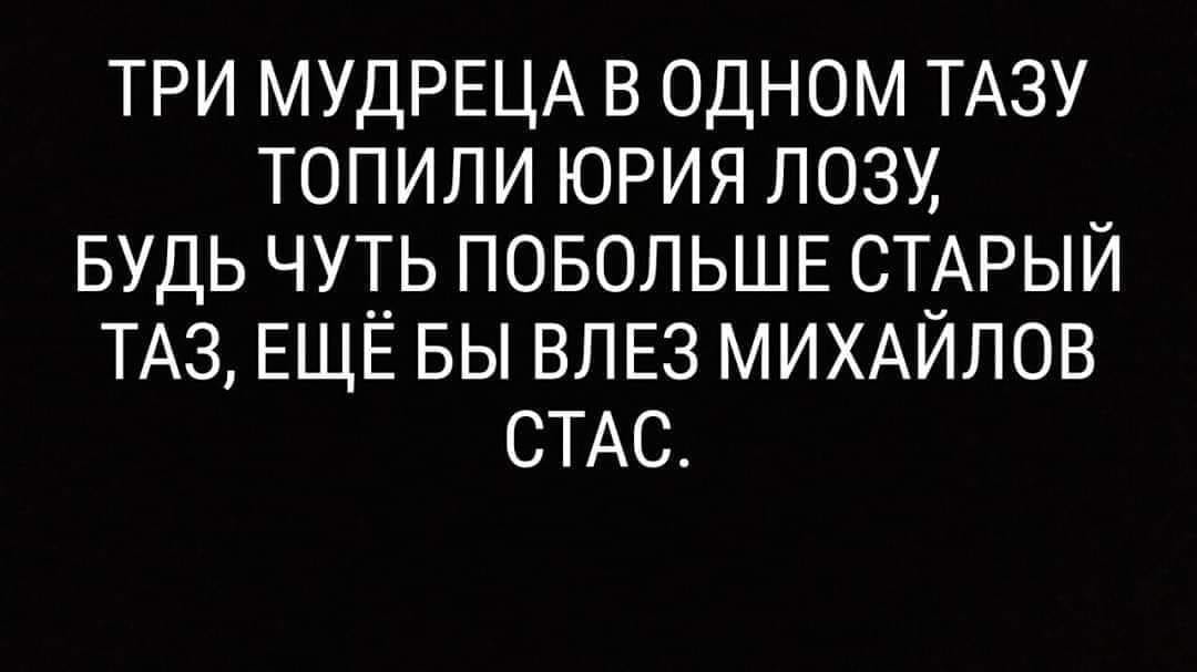 Картинка три мудреца в одном тазу пустились по морю в грозу