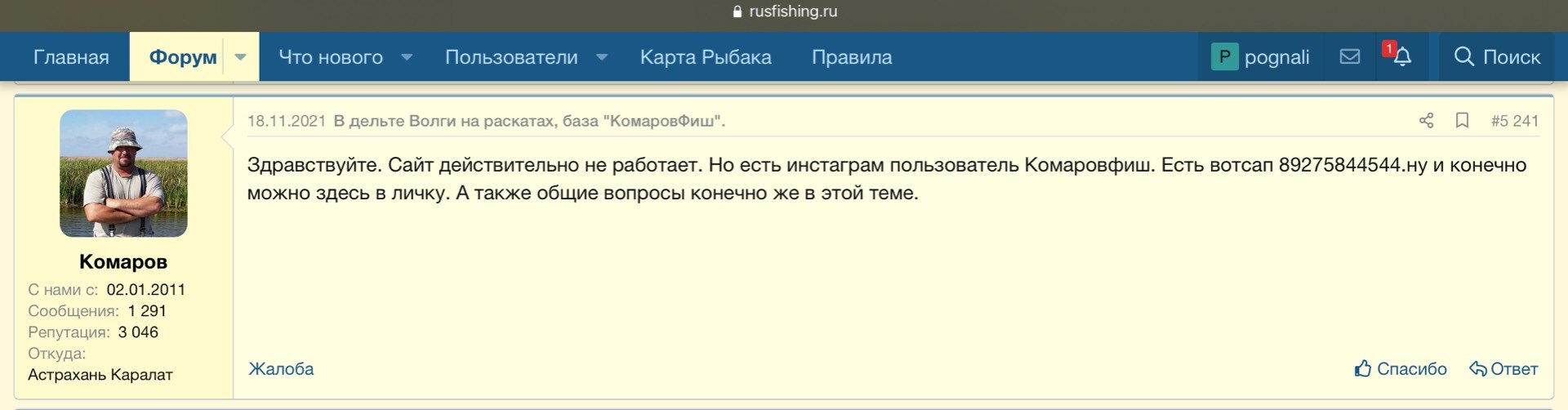 Русфишинг вести. Русфишинг форум. Русфишинг. Русфишинг форум Центральный форум. Русфишинг Центральный форум.