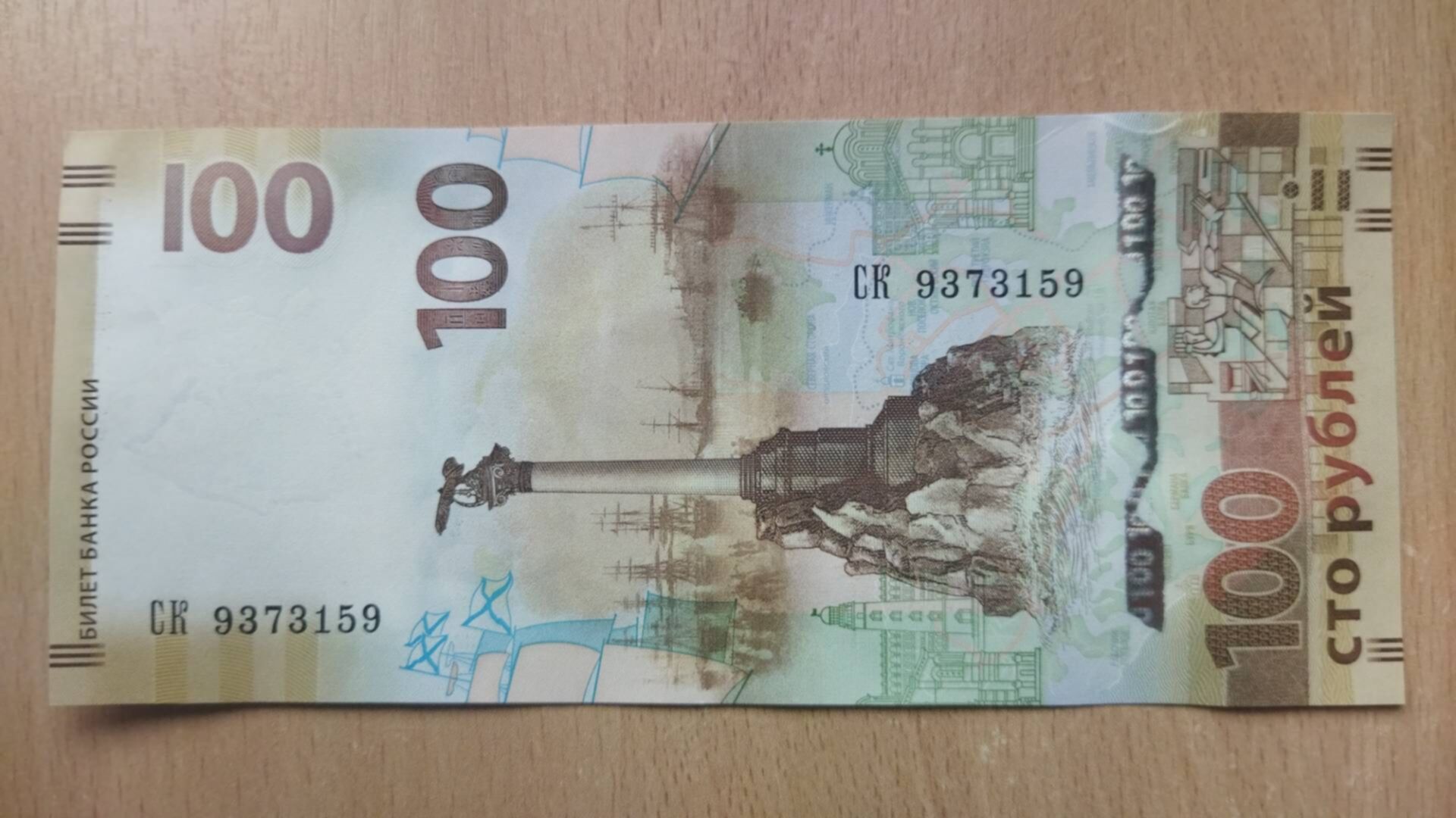 Обновленная купюра 100 рублей