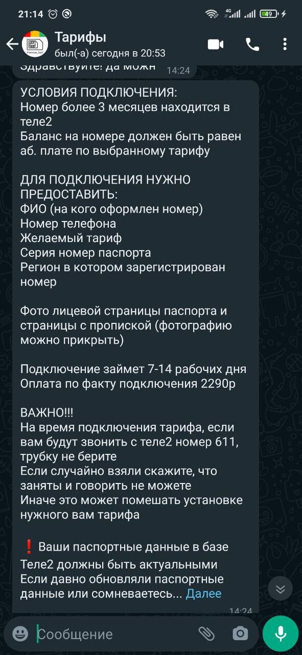 Смарт для своих новогодний 112021 тарифный план