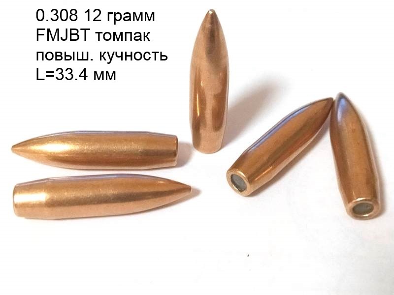 13 грамм. НПЗ 9.6 FMJ чертеж. НПЗ SP 9.3гр томпак 308. НПЗ 9.3 SP 308 патрон пристрелка. 13 Грамм в грейнах.