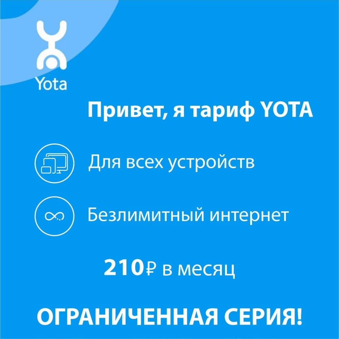 обход ограничений yota для стима фото 43