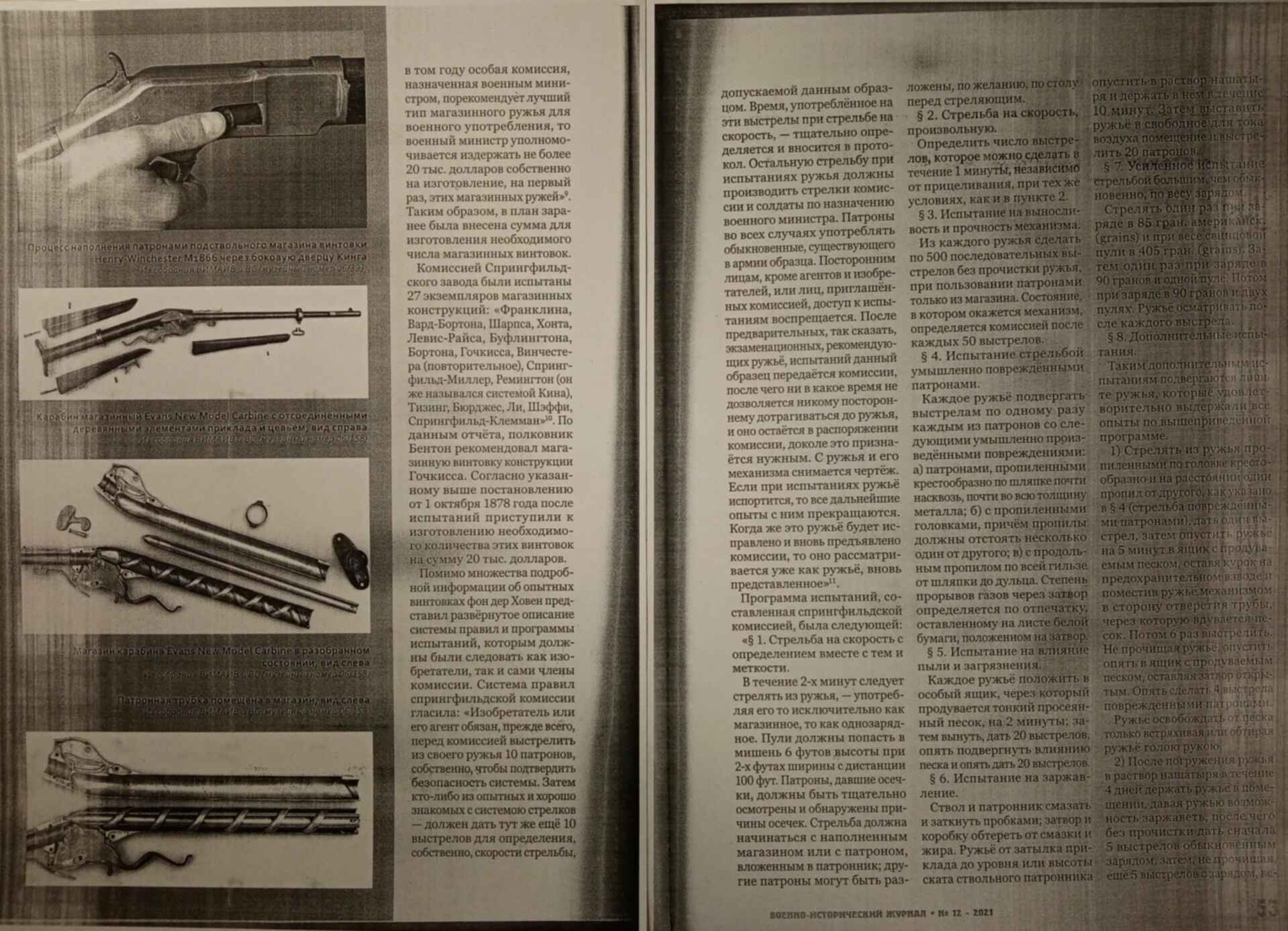 Война и история оружия в телеграмме фото 39