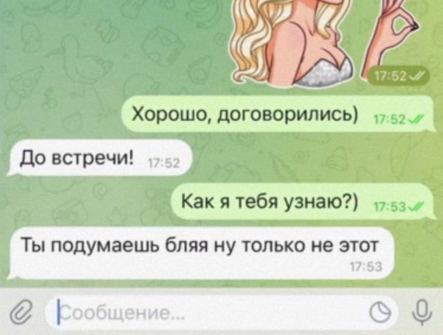 Переписки Людей Фото