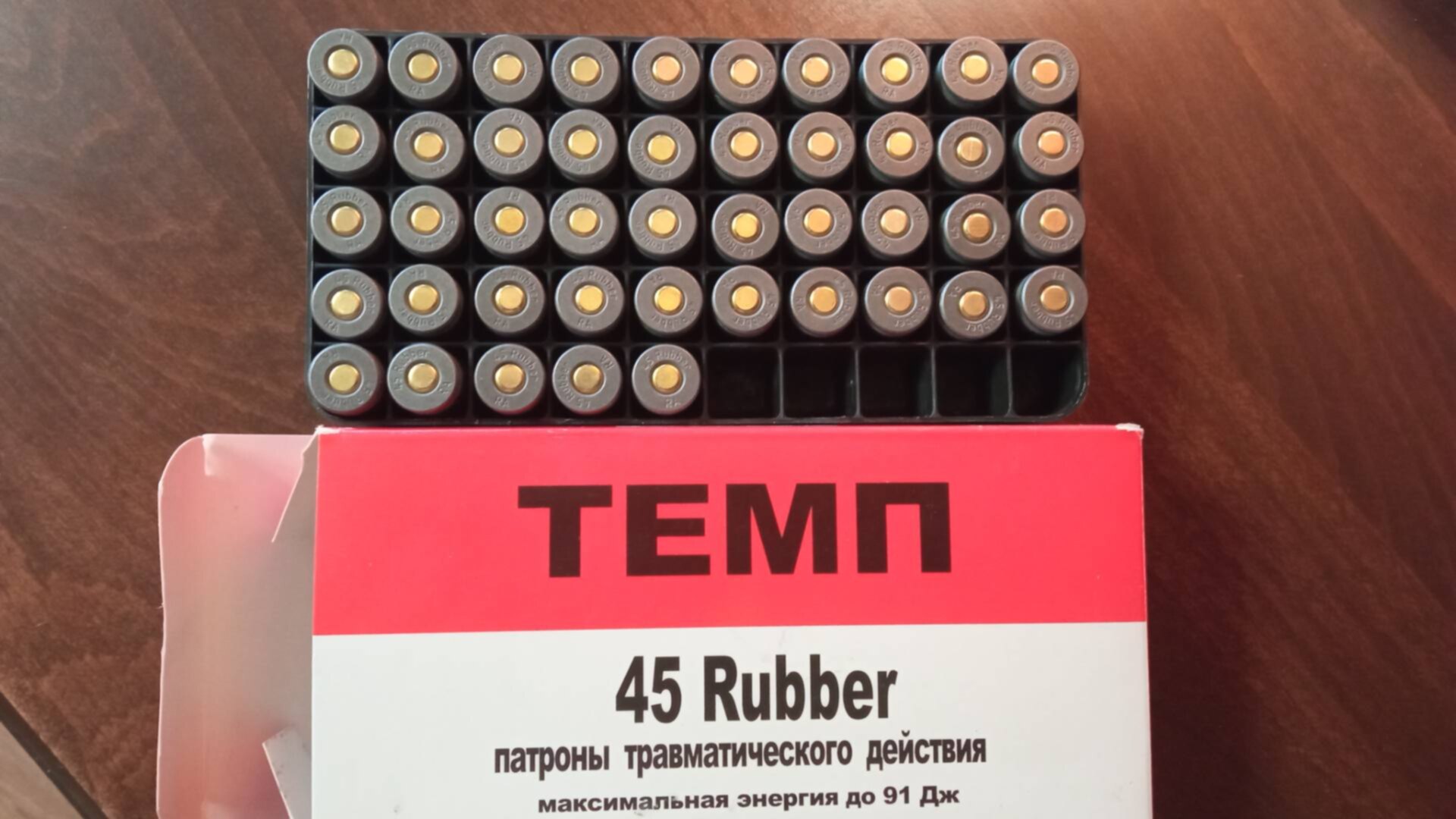 45 rubber травматический. 45 Руббер патрон. Патроны Chase 45 Rubber. Патрон темп травматический 45 Rubber. Патроны Chase 45 руббер.